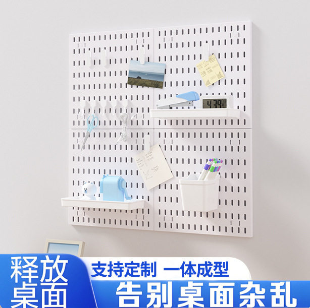 免打孔洞洞板墙上置物收纳架挂钩配件宿舍书桌墙面整理展示隔板