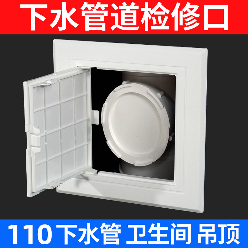 墙体管道外开检查口检修门盖板托板天花板吊顶堵盖遮丑空调检修