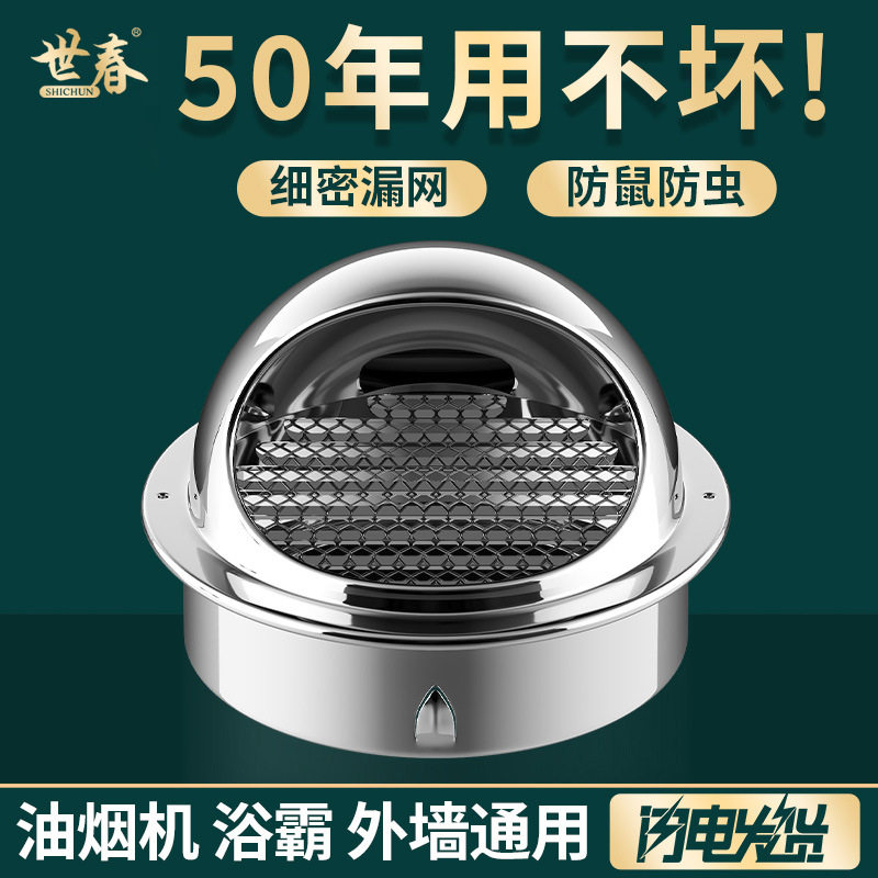 可支持OEM/ODM304加厚不锈钢风帽新风外墙排风口排烟管排风防风