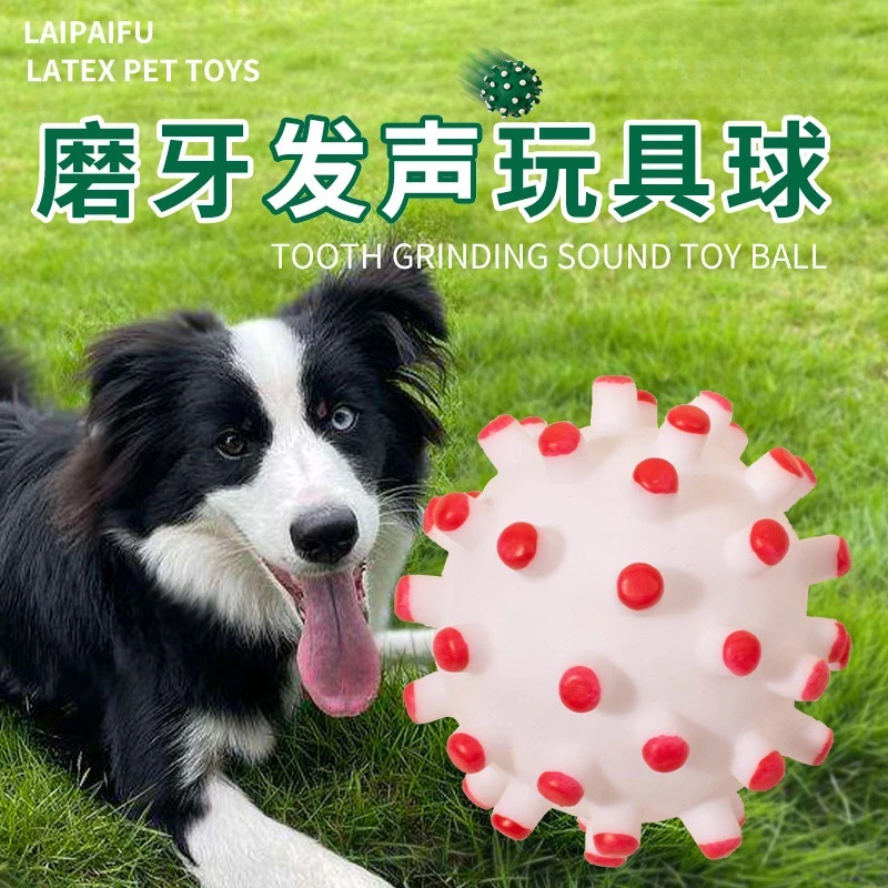 2个装【新人立减5元】狗狗刺球玩具耐咬宠物小中大型犬解闷自嗨球