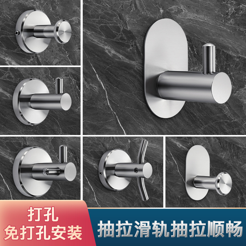 不锈钢挂衣钩浴室挂钩卫生间衣服单钩挂勾毛巾挂架可打孔固定