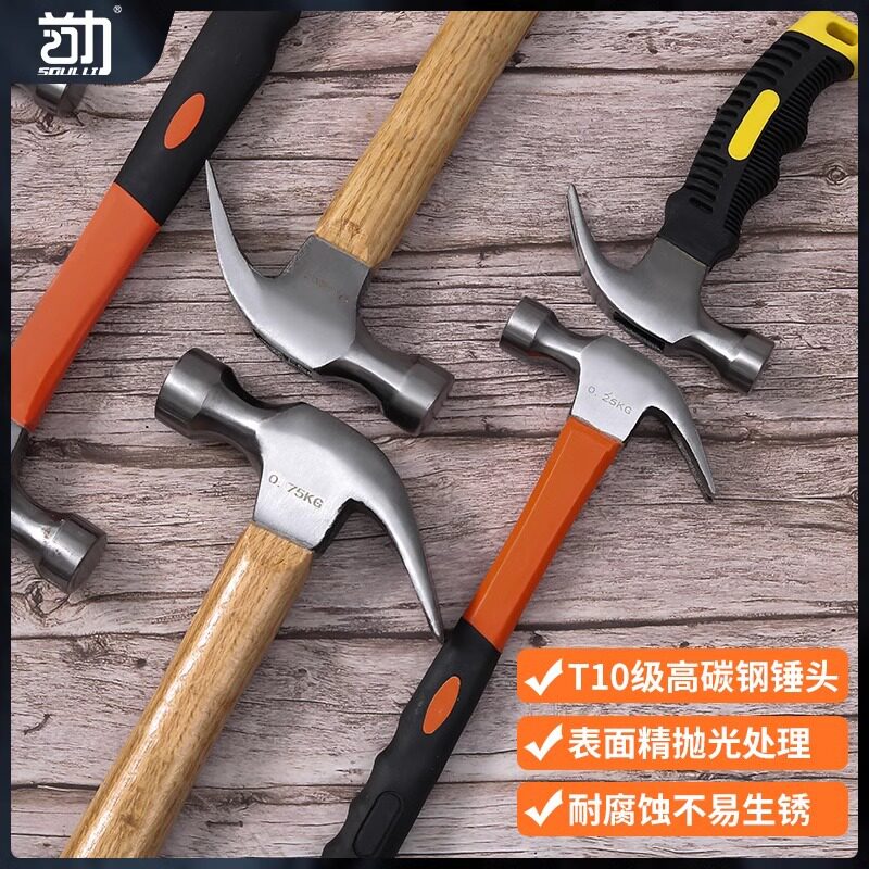首力锤子羊角锤铁锤家用木工专用一体特钢电工迷你小锤子榔头