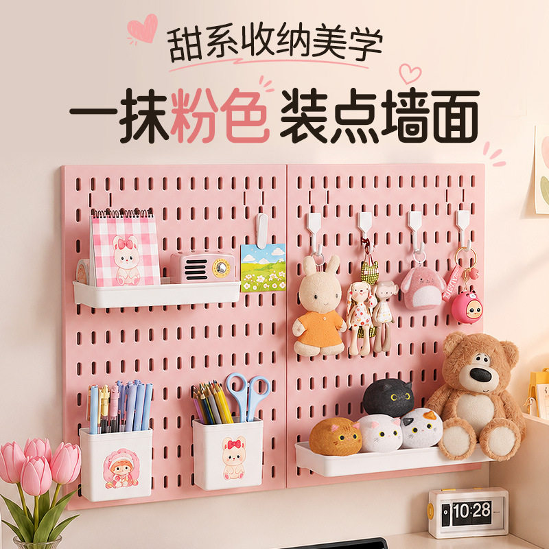 粉色洞洞板桌面收纳板免打孔少女心书桌挂板笔筒挂钩组合装