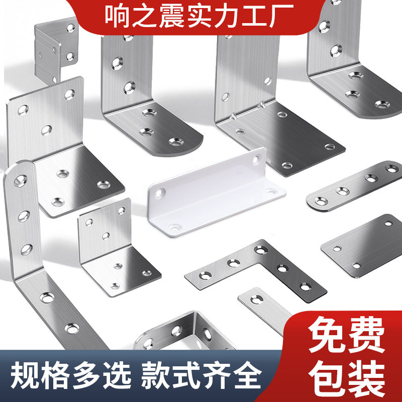 角铁固定件直角角码不锈钢三角一字链接片三角码t型7字型五金