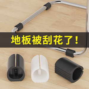 骎锋U型卡扣式弓形椅脚垫静音防噪音防刮花办公室家用保护脚套垫