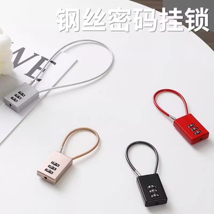 密码 锁挂锁小型储物柜行李箱钢丝宿舍柜子锁头小锁带钥匙头盔柜门