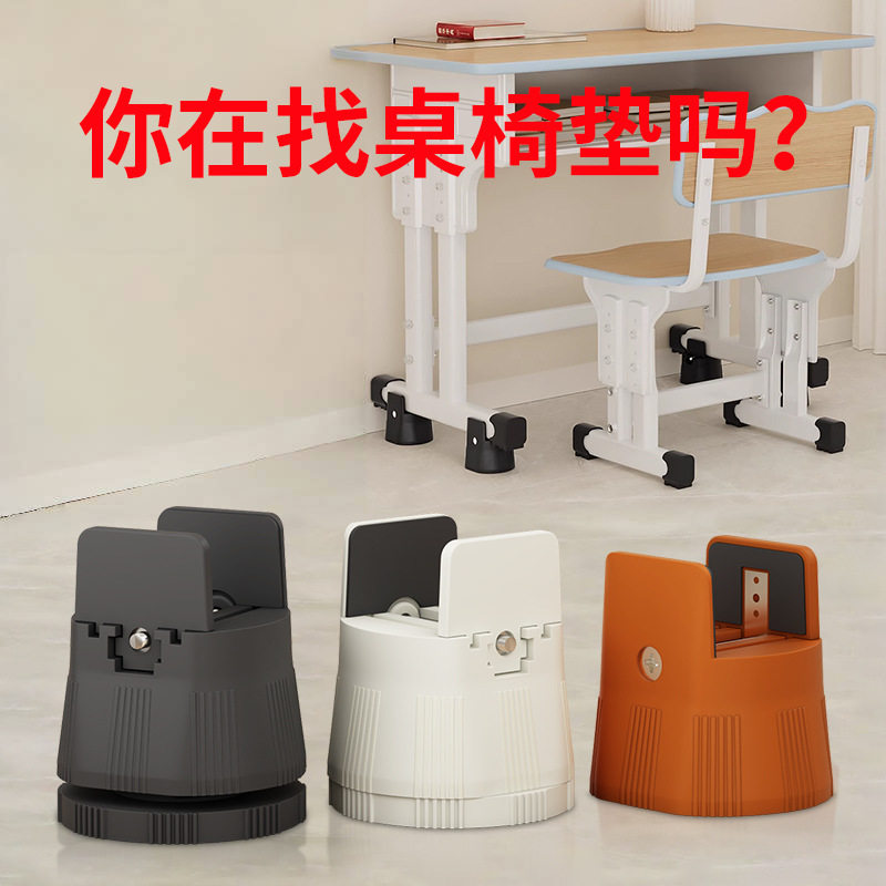 可调节桌脚垫加高神器防滑静音耐磨床脚柜子茶几夹脚增高固定脚垫