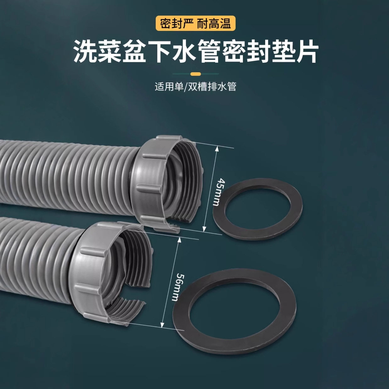 厨房水槽下水管密封垫片45/56mm橡胶圈洗菜盆排水管接头平垫配件