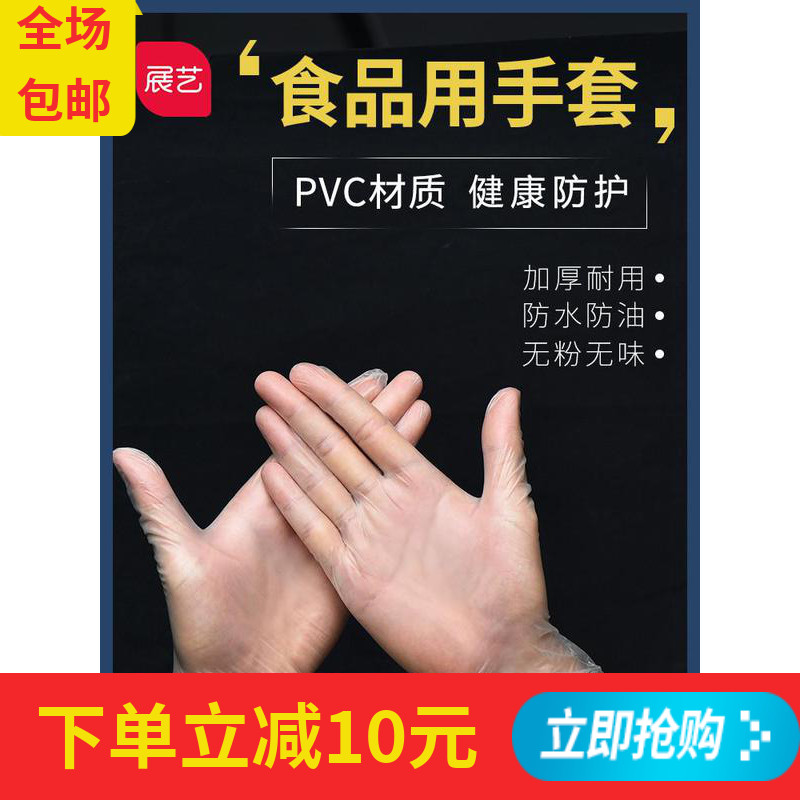 展艺一次性pvc手套雪花酥牛轧糖奶枣食品餐饮乳胶橡胶专用烘焙