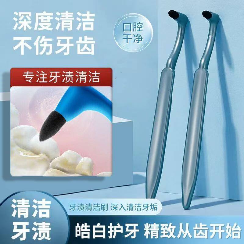 静音除牙渍磨牙器去牙结石磨牙器清洁牙擦去渍净白神器牙渍