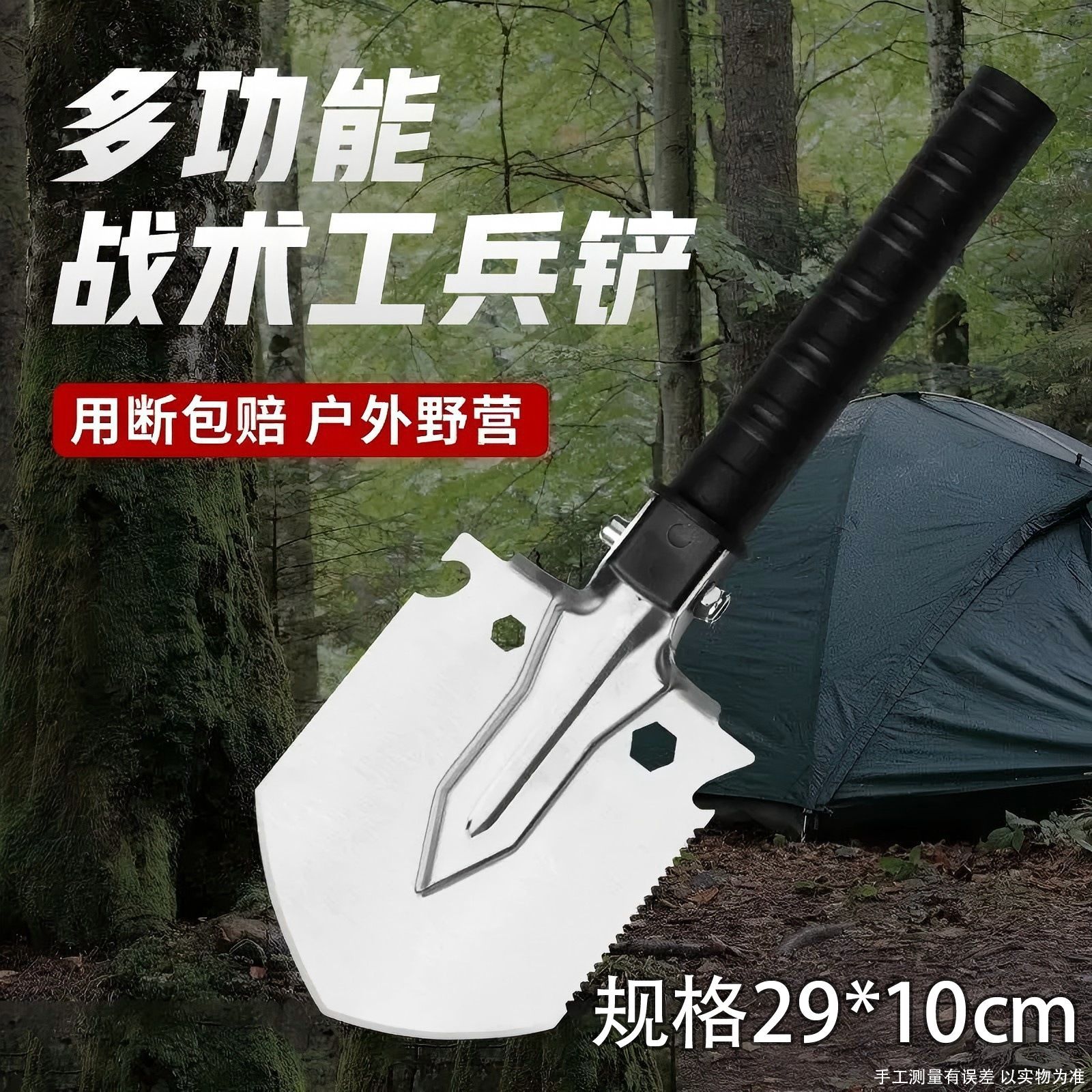 【新人专享价】户外兵工铲多功能工兵铲子车载露营挖土军工工具