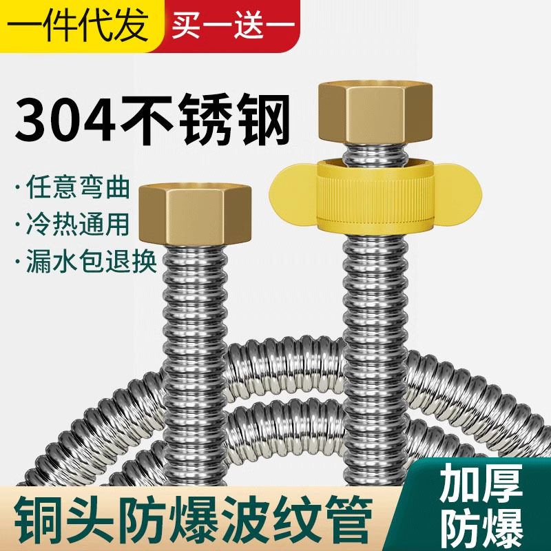 不锈钢编织金属耐高温高压软管进水管钢丝热水管热水器冷热管4分