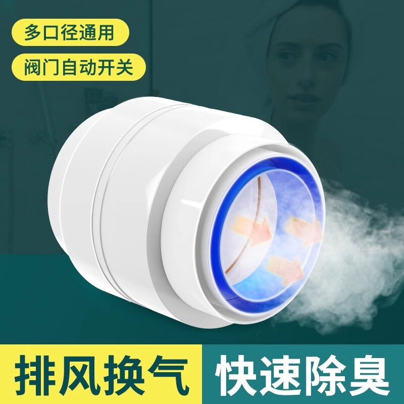 卫生间止逆阀110管道止回阀75pvc排气扇厕所换气扇浴霸排风图片