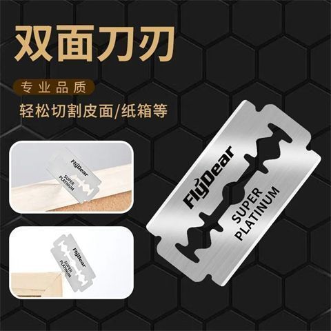 双面手动刮刀套装剃头刀剃刀美发刮胡剃须刀理发刀片刮脸修眉