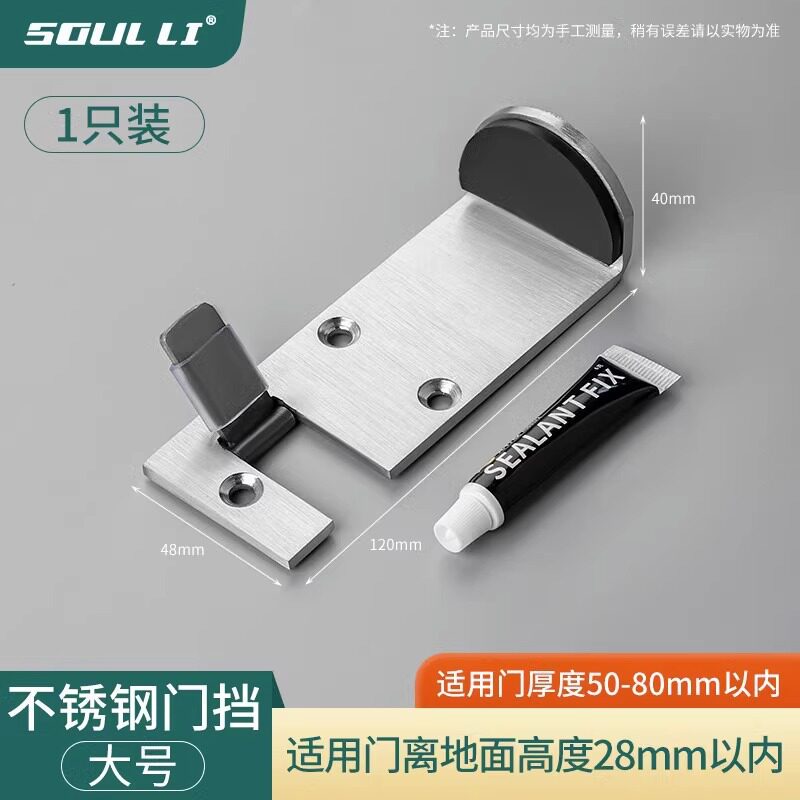 不锈钢门挡门阻器阻门器肯德基门麦当劳通用厅门阻定位器免打孔
