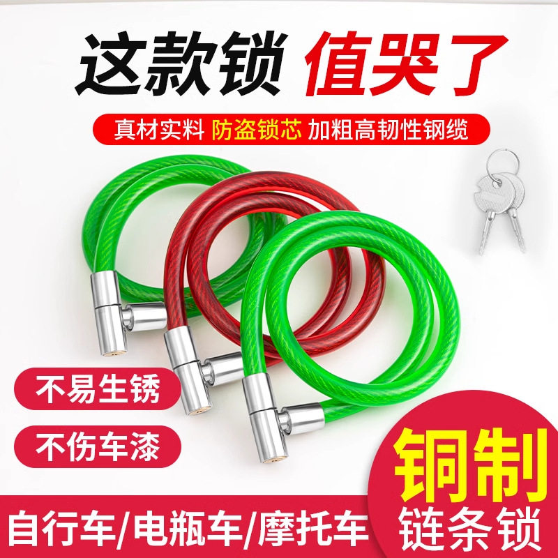 加粗钢缆锁山地自行车锁防盗链条环形锁便携式电动摩托车电瓶车锁