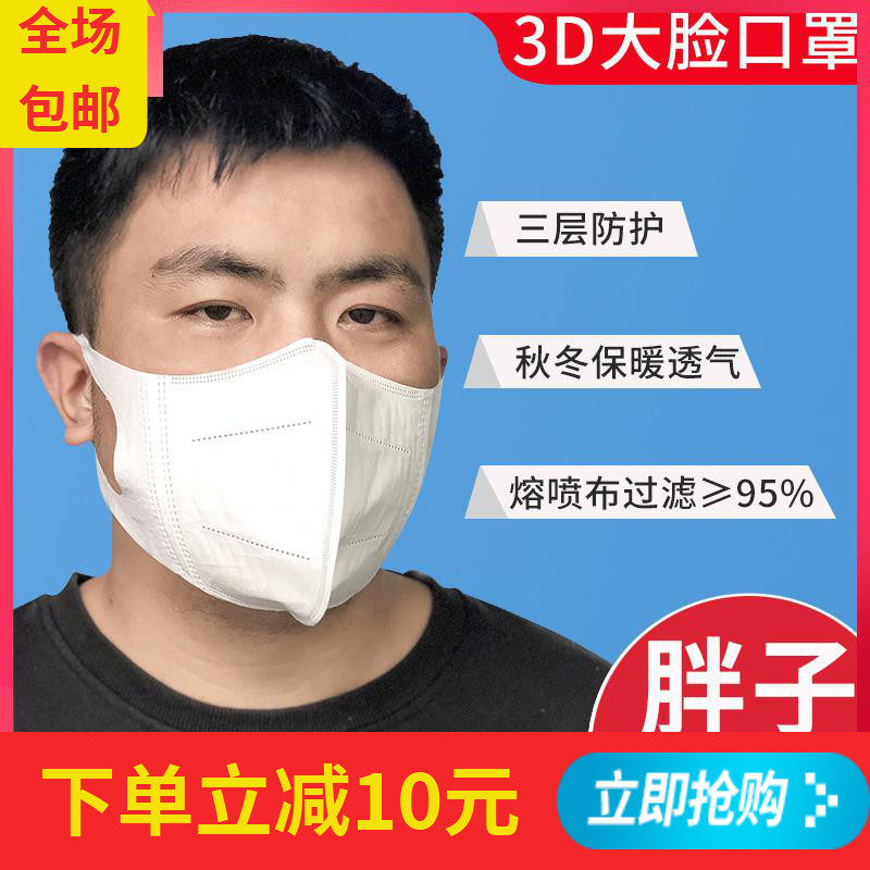 透气一次性口罩防飞沫薄款加大码