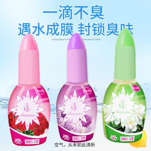 一滴消臭元厕所马桶除臭味芳香剂液体室内香薰空气清新剂祛除异味
