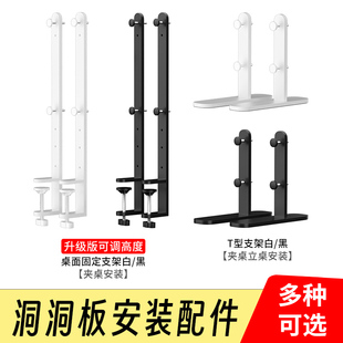 桌面收纳洞洞板固定支架免打孔大量配件书桌装饰展示架工厂直销