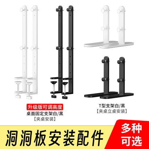 桌面收纳洞洞板固定支架免打孔大量配件书桌装饰展示架工厂直销