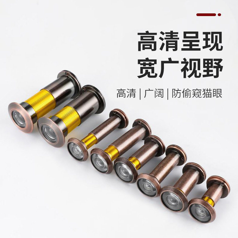 防盗门猫眼防拧酒店门宾馆门通用门镜高清玻璃镜片200度广角防撬