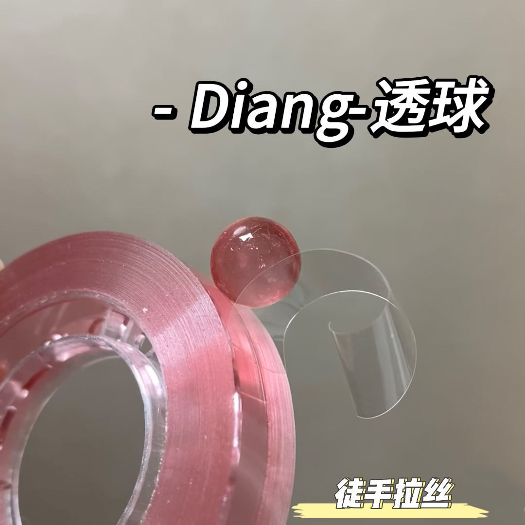 彩色透明粘粘球胶带玩具学生diy粘球球解压胶布蓝色胶带