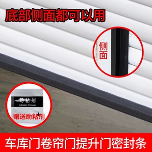 车库电动卷帘闸门密封条底部挡风防尘侧封条隔音防冻海绵条硅胶