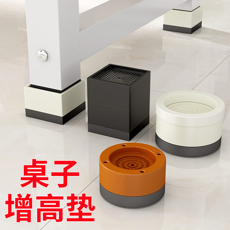 家具防潮增高脚垫橡胶垫茶几沙发冰箱洗衣机静音防滑塑料加高块