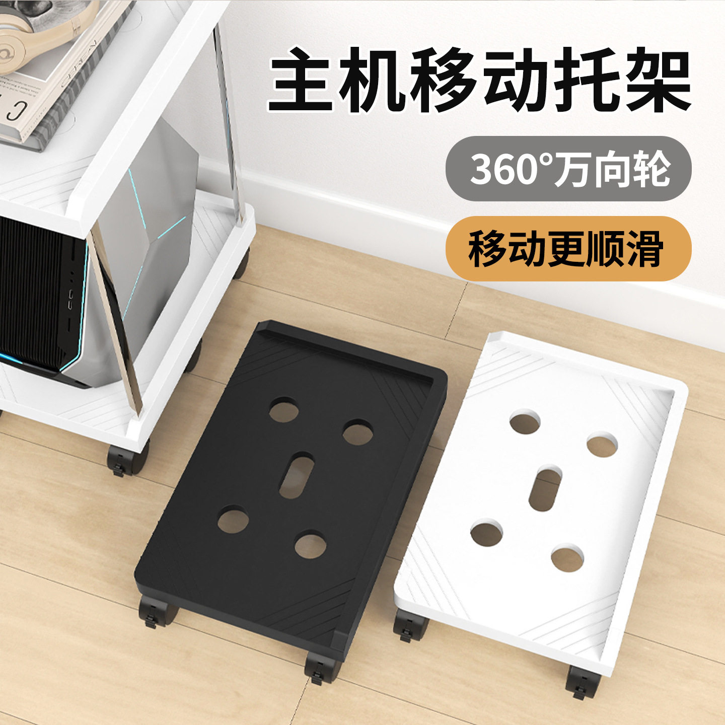 主机托架万向轮移动电脑底座电竞游戏机箱通用多功能多层置物架