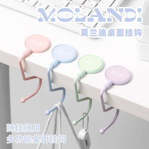 学生书包挂钩桌面学生课桌侧边可拆卸移动防滑承重马卡龙挂钩