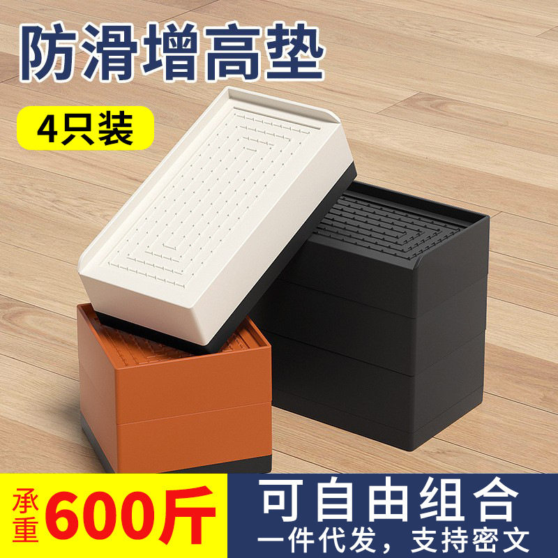 跨境家具防滑增高脚垫可调节床脚沙发茶几桌脚加高神器防磨保护