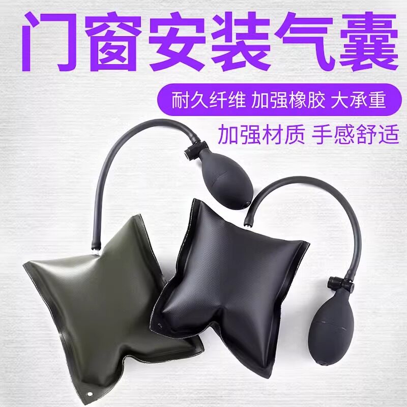 装铝合金固定门窗安装加厚款专用定位气垫气囊垫安装工具气袋