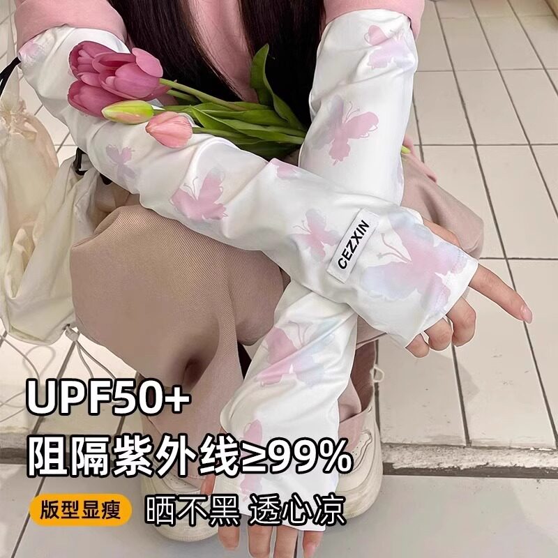 【新人到手0.01包邮】冰丝防晒袖套女2025年新款防紫外线夏季骑行