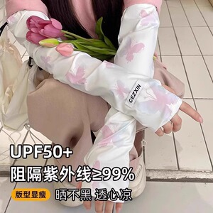 【新人到手0.01包邮】冰丝防晒袖套女2025年新款防紫外线夏季骑行