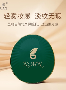 柏肤源cc霜隔离遮瑕控油抗皱气垫持久不脱妆光感焕颜修颜提亮肤色