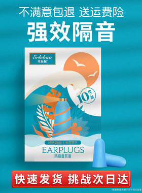 耳乐保耳塞睡眠睡觉专用超级隔音神器耳朵降噪防噪声噪音静音防吵
