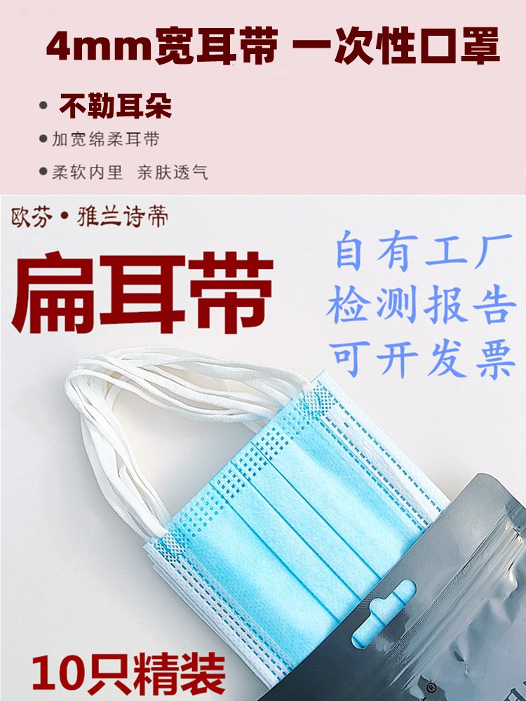 女性宽松薄款宽带口罩