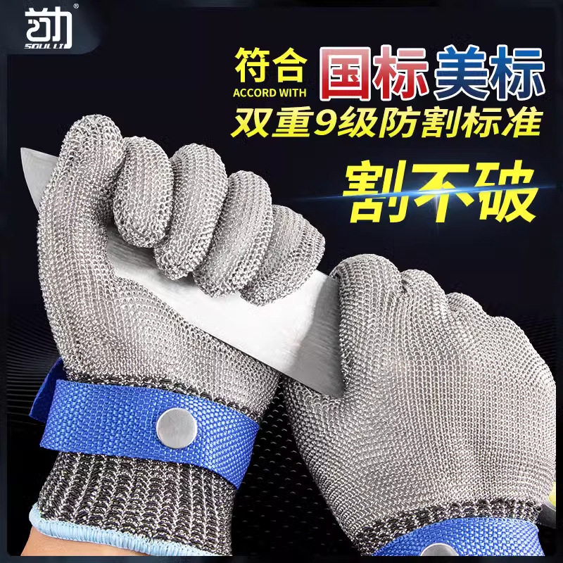 A9级不锈钢丝手套防割五指防切割手套防刺划杀鱼开生蚝专用铁手套
