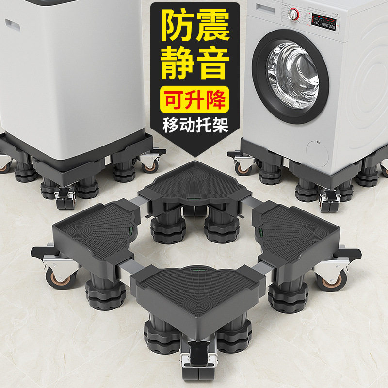 波轮洗衣机底座黑色滚筒通用防震防滑支架可移动万向精钢轮底座