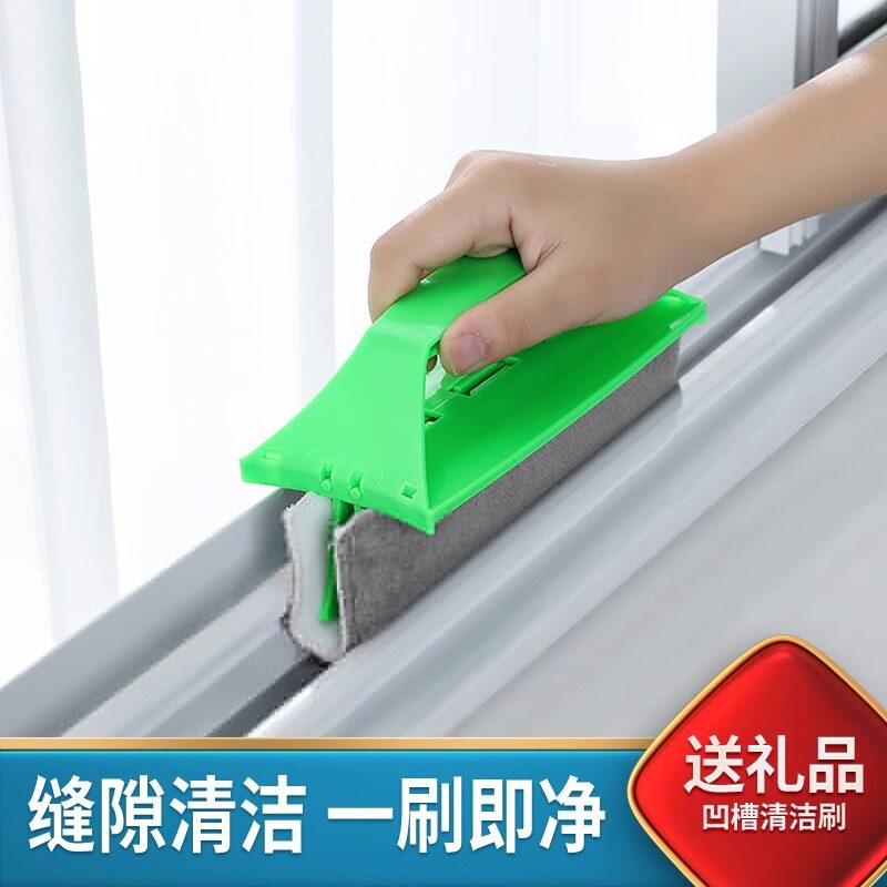窗台凹槽清洁工具窗户沟槽清理小刷子家用大扫除缝隙死角清洗