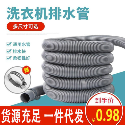 洗衣机通用延长出水管全自动滚筒排水软管厨房下水管面盆加长