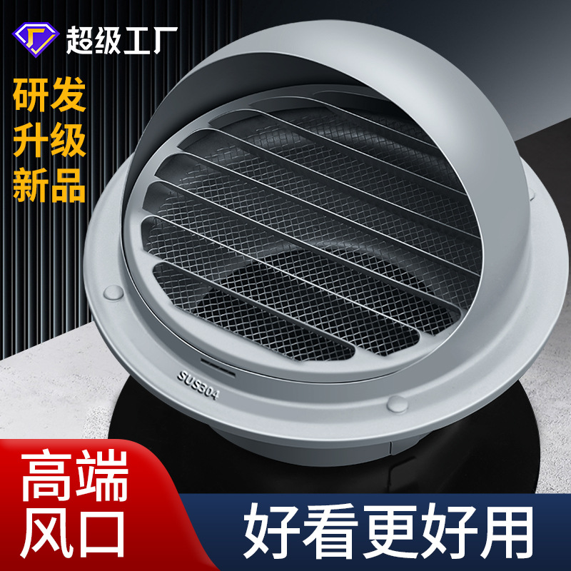 新风排气扇外墙罩防雨排风出风口通风口盖罩透气帽304不锈钢风帽
