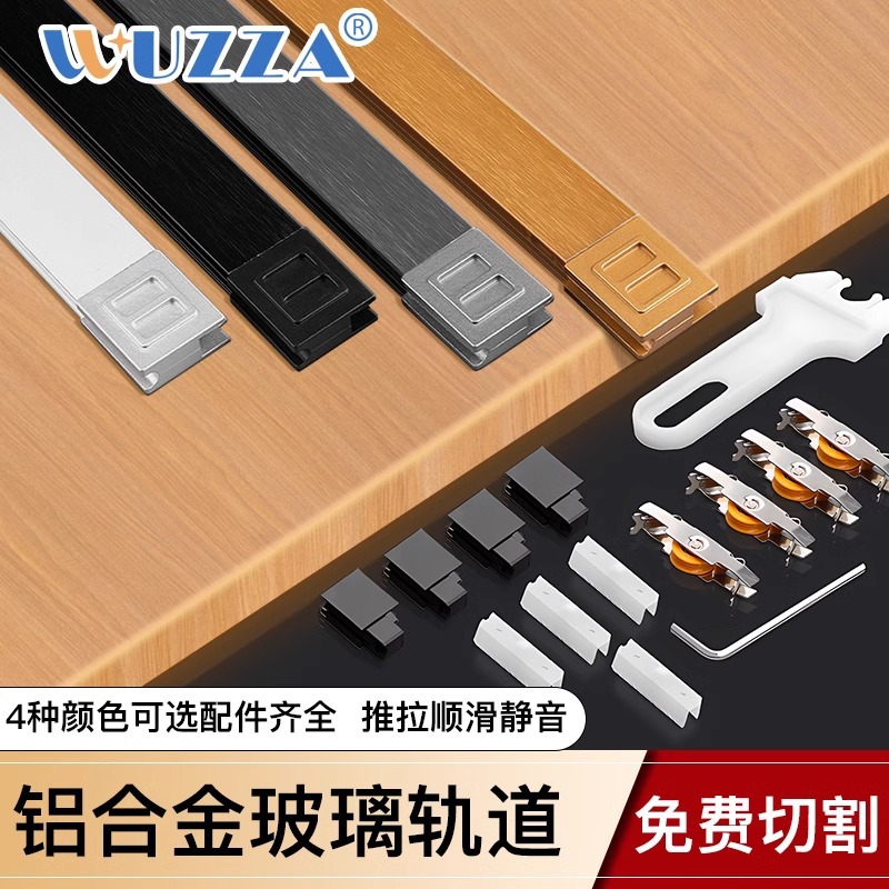 平移门轨道地橱柜玻璃滑轨导轨单轨柜门条衣柜移门推拉门上下