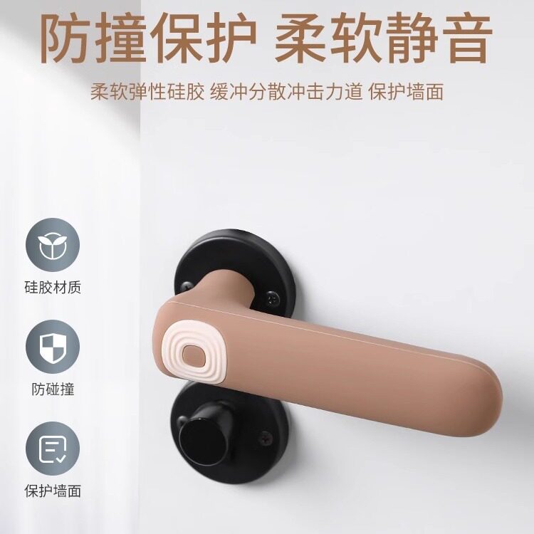 硅胶门把手保护套防盗门卫生间防撞窗户门锁拉手防撞防滑磕碰