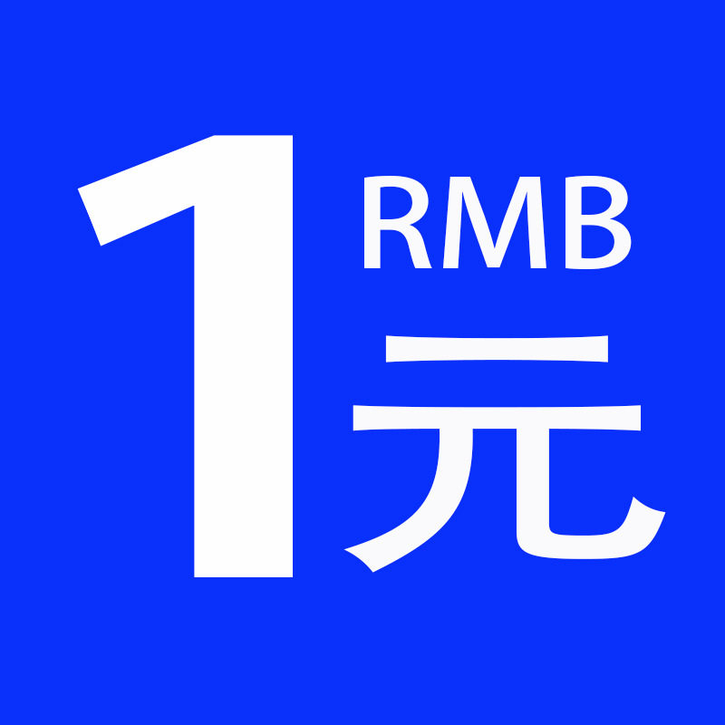 骎锋五金配件家具脚垫防滑减震垫子收纳洞洞板置物架1元2元家居