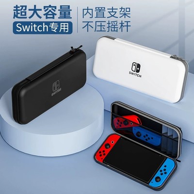 任天堂switcholed收纳包switcholed保护套ns盒硬壳便携卡带主机