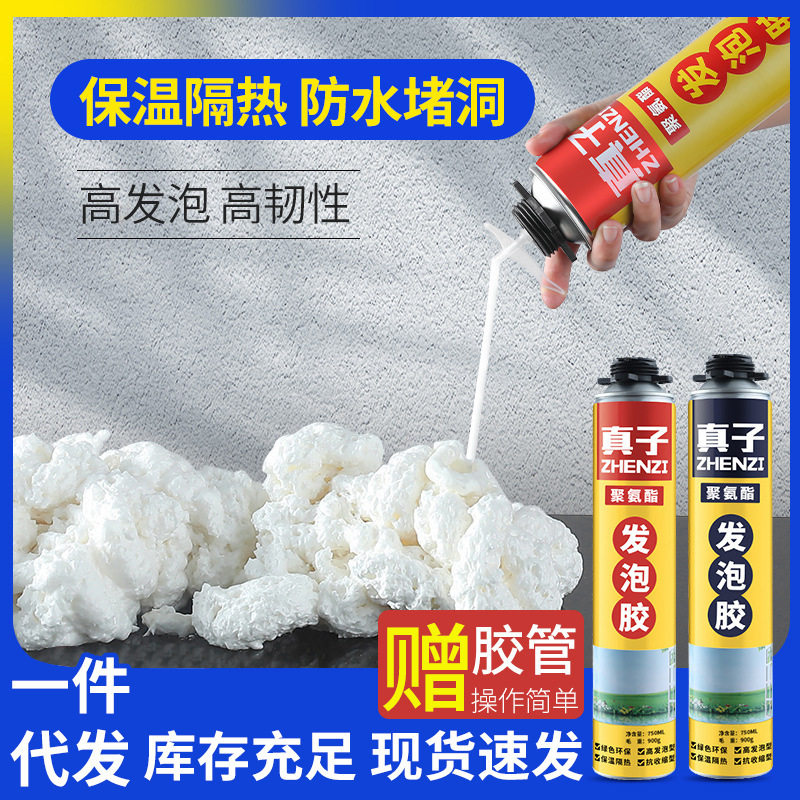 一件代发门窗专用聚氨酯发泡胶填缝剂发泡剂批发隔音膨胀