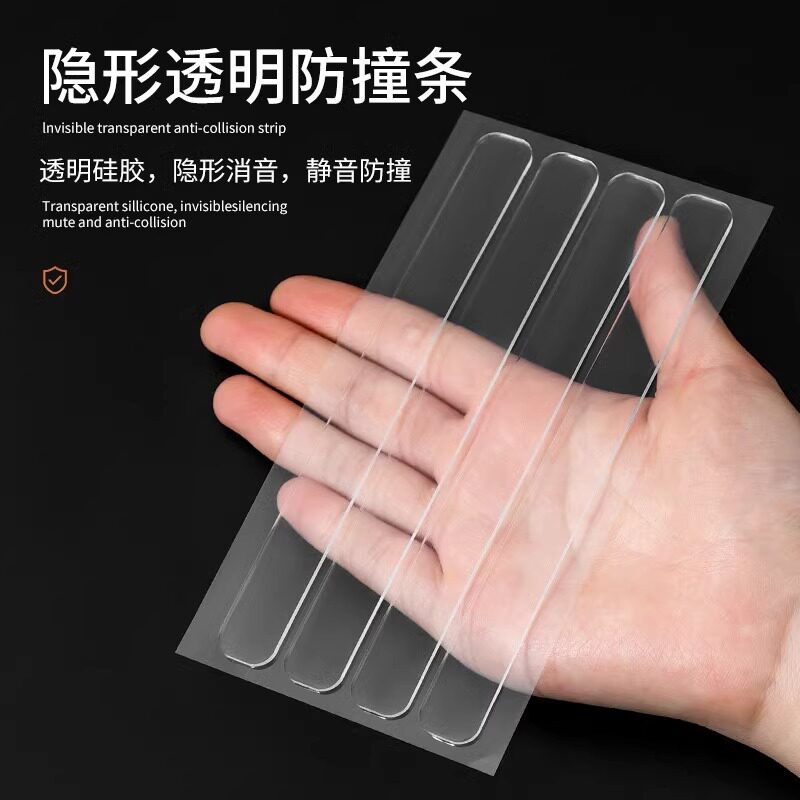 透明防撞条硅胶贴家用冰箱门衣柜门护角保护条桌边防碰撞贴静音垫