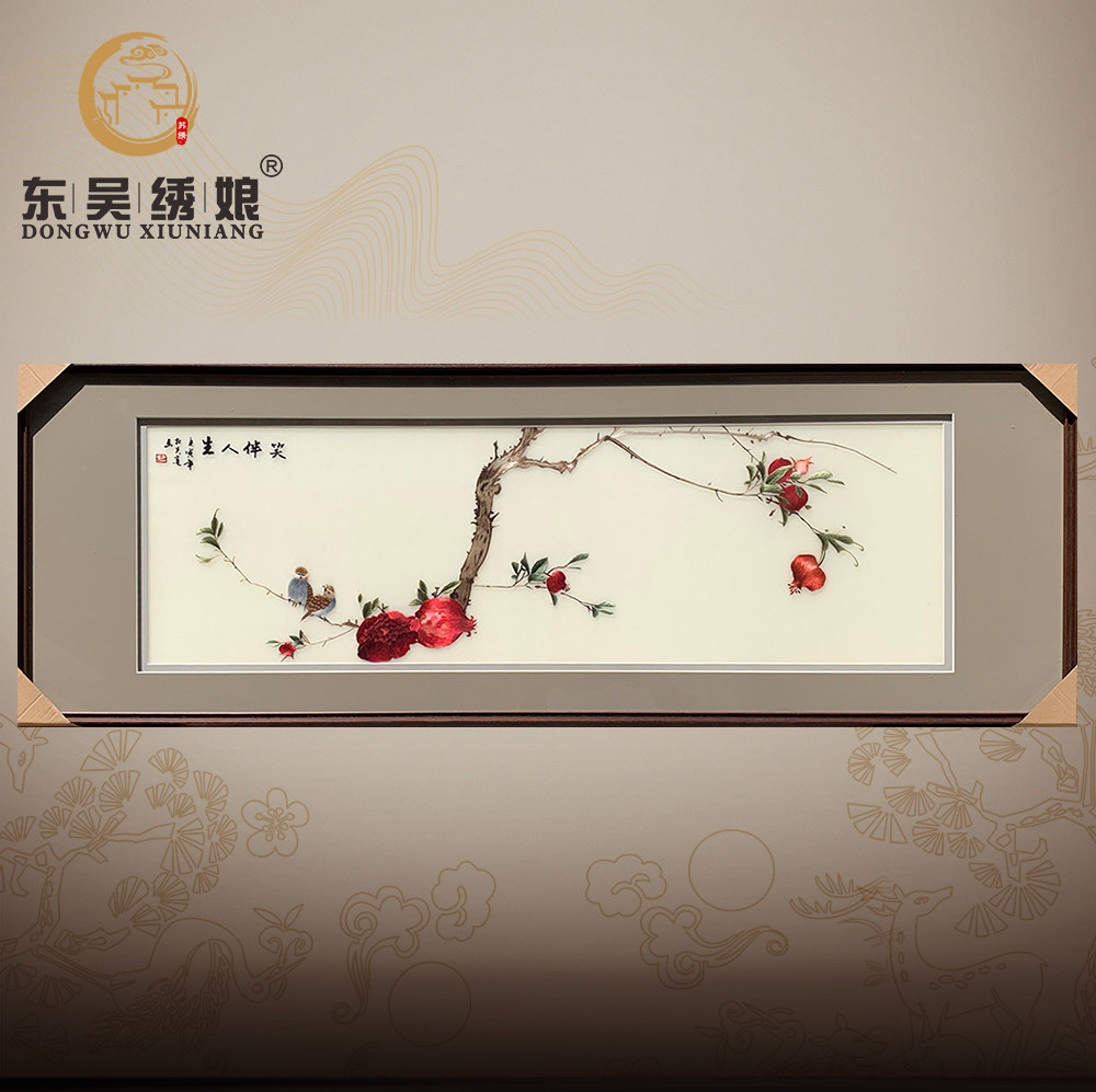 手工苏绣刺绣成品石榴笑伴人生玄关客厅沙发餐厅书房卧室床头挂画