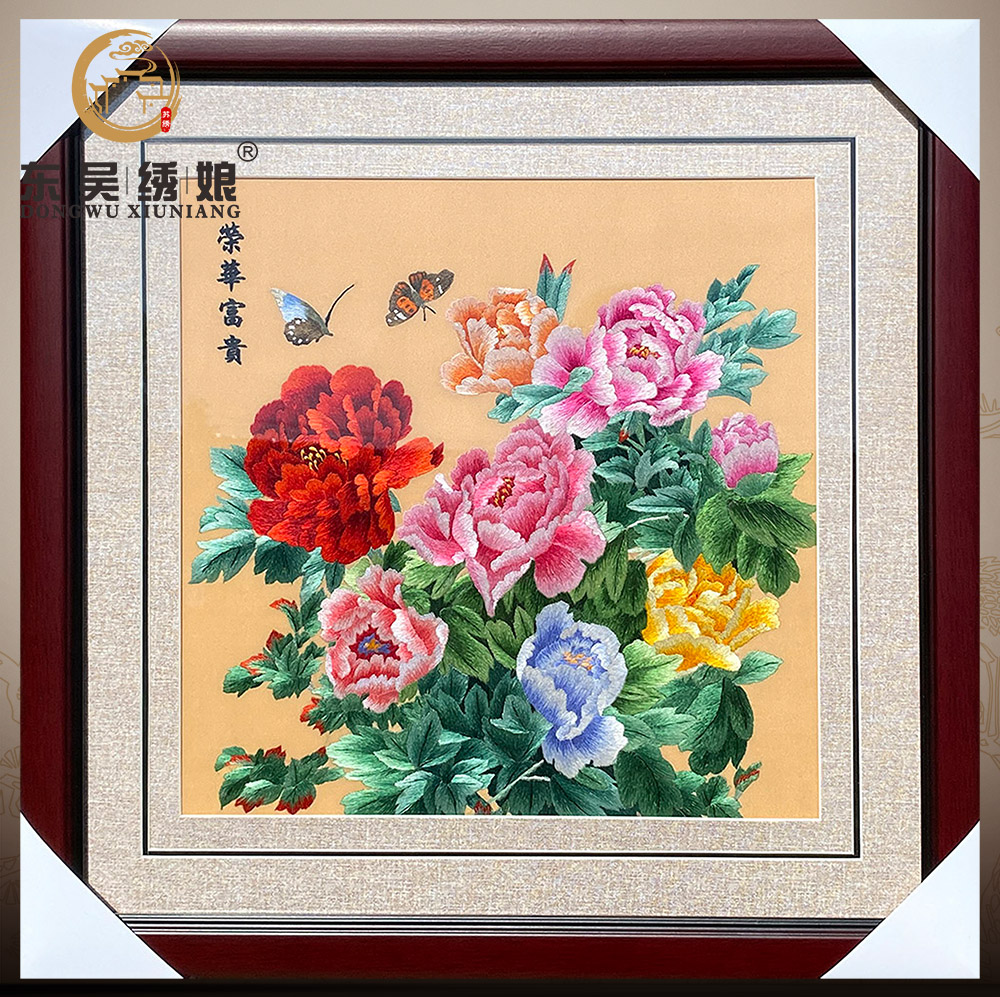 东吴绣娘非遗荣华富贵牡丹花成品手工挂画装饰画卧室床头刺绣苏绣图片